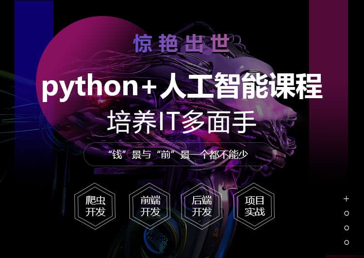 python 課程